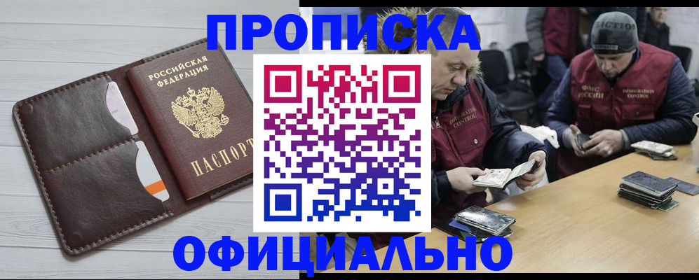 прописка для школы в Волгореченске