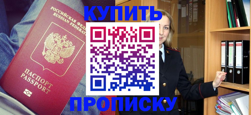 регистрация в Волгореченске